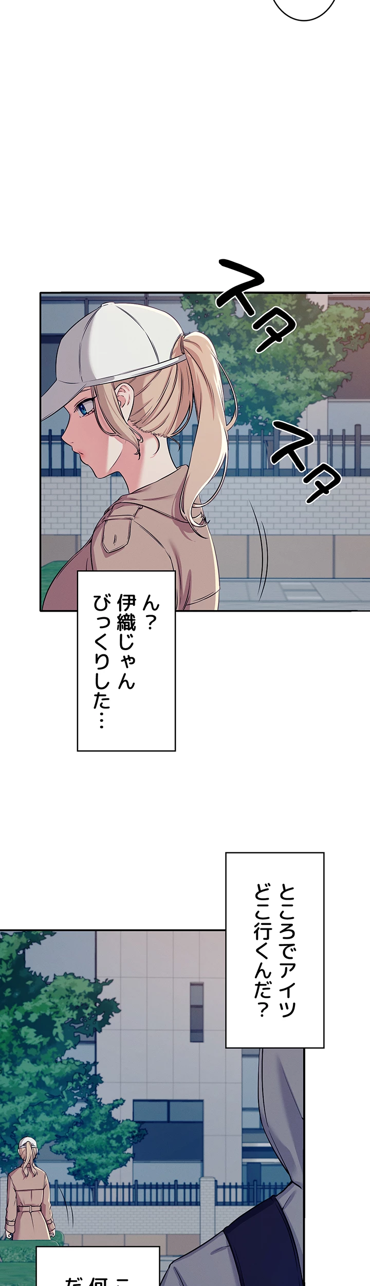 工学ヘヴン - Page 34